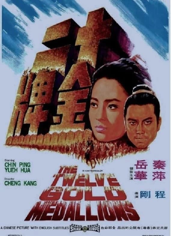 Xem phim Thập Nhị Kim Bài - The Twelve Gold Medallions