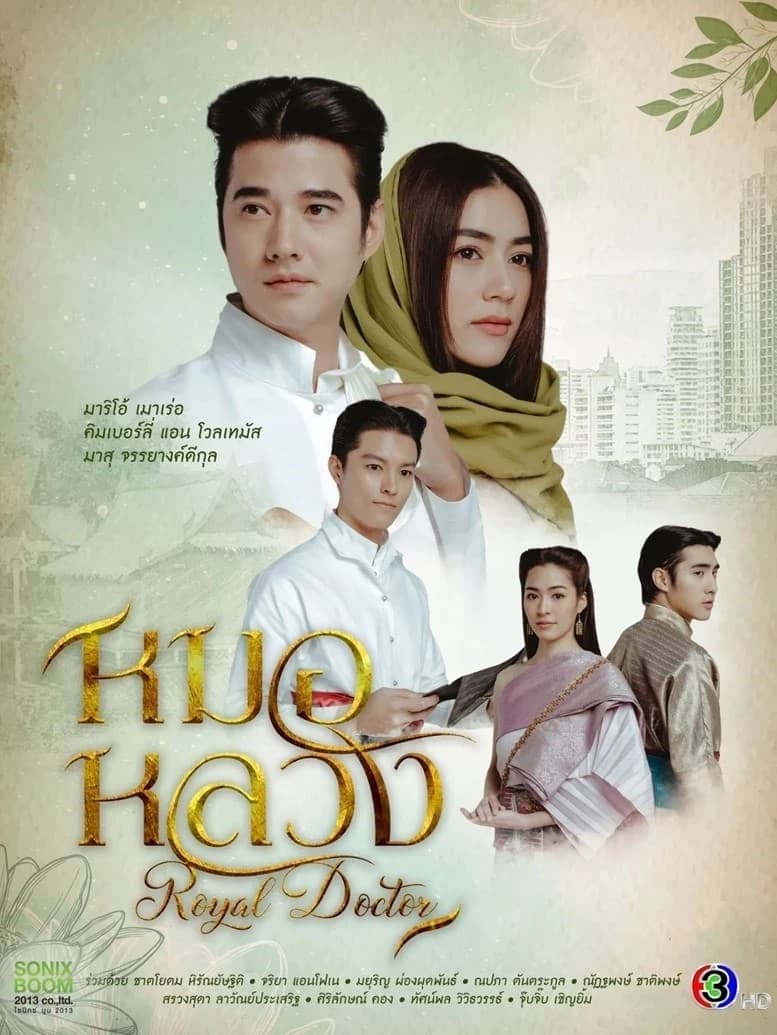 Xem phim Thầy Thuốc Hoàng Gia - Royal Doctor