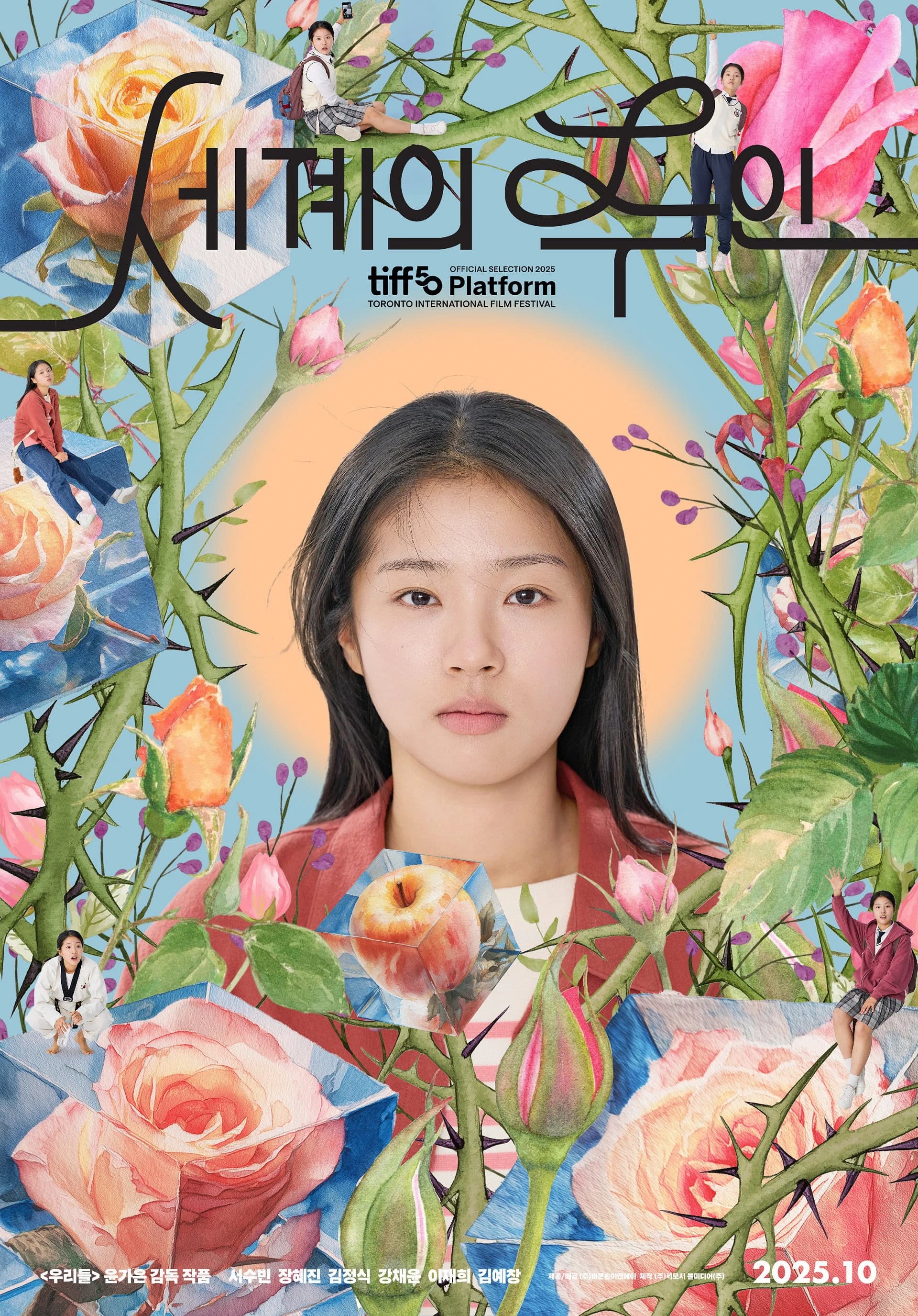 Xem phim Thế giới của tình yêu - The World of Love