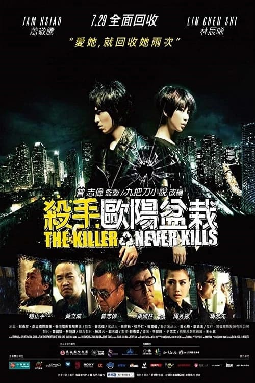Xem phim The Killer Who Never Kills - The Killer Who Never Kills