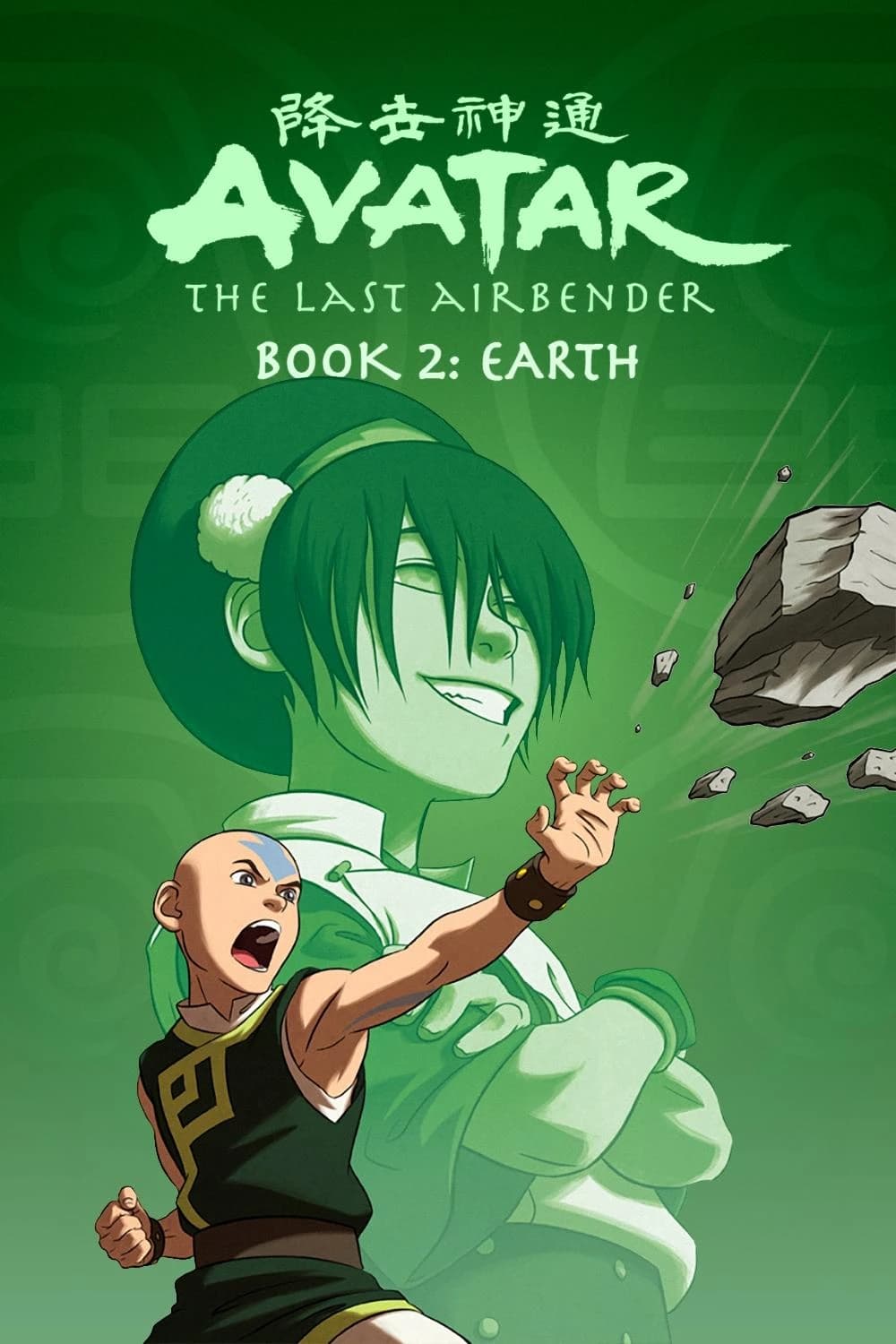 Xem phim Thế Thần: Tiết Khí Sư Cuối Cùng (Cuốn 2: Thổ) - Avatar: The Last Airbender (Book Two: Earth)