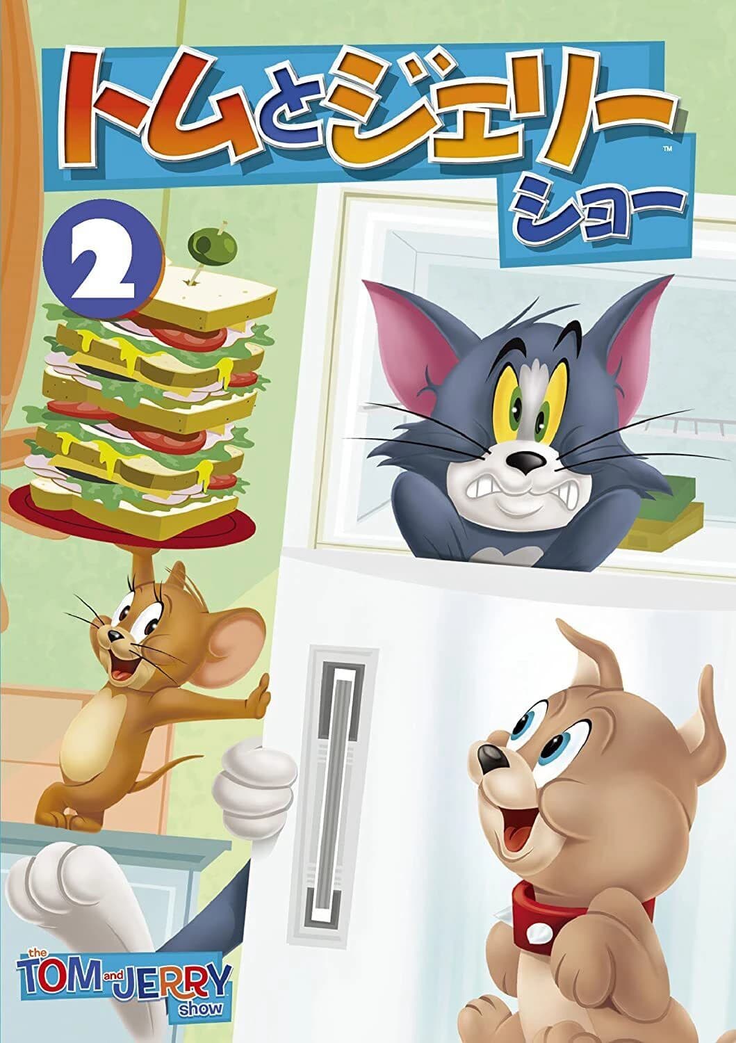Xem phim The Tom and Jerry Show (Phần 2) - The Tom and Jerry Show (Season 2)