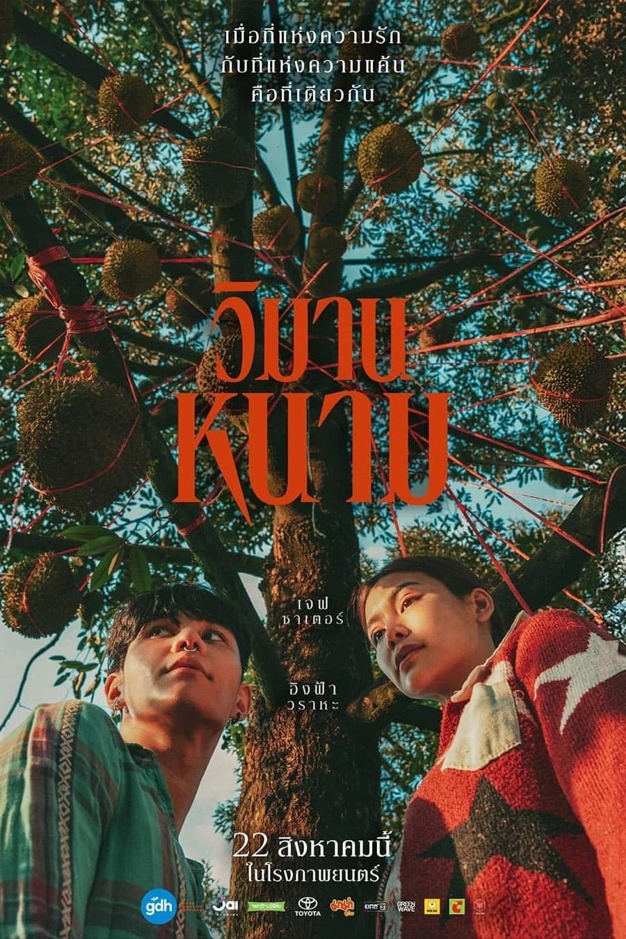 Xem phim Thiên Đường Quả Báo - The Paradise of Thorns
