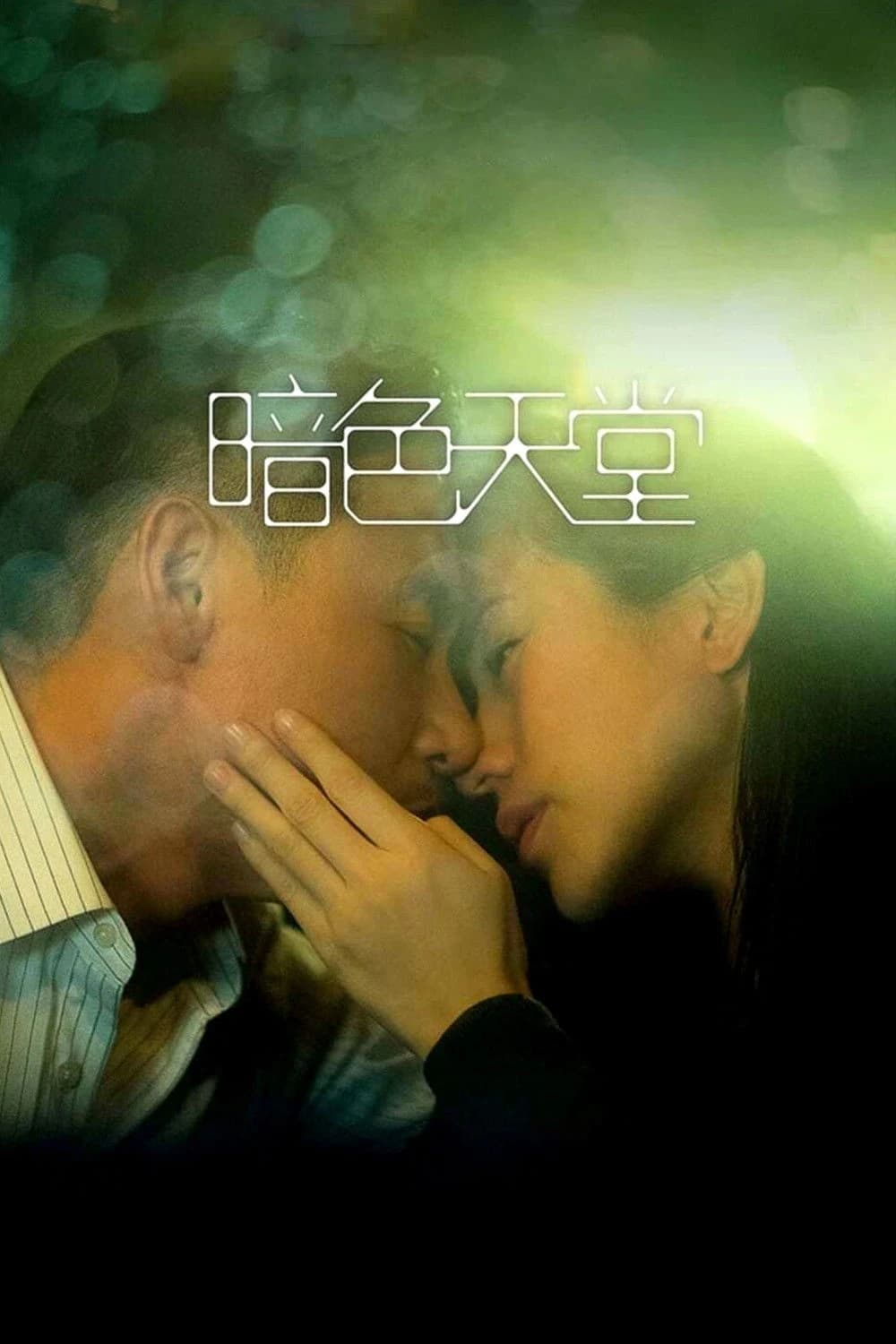 Xem phim Thiên đường trong bóng tối - Heaven in the Dark