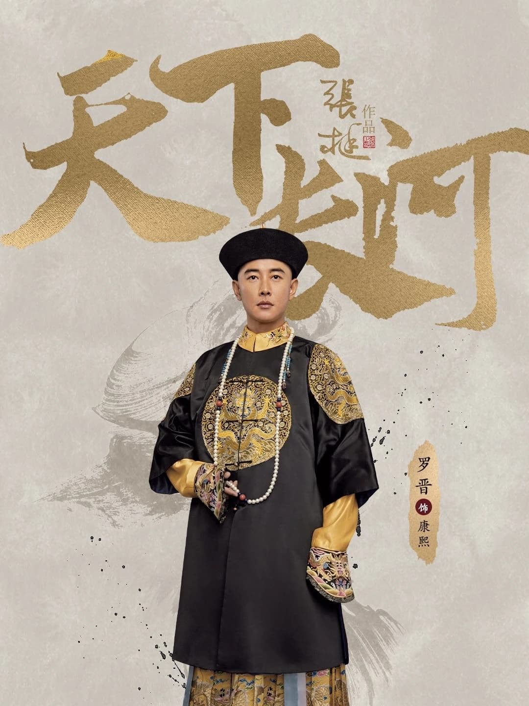 Xem phim Thiên Hạ Trường Hà - The Long River