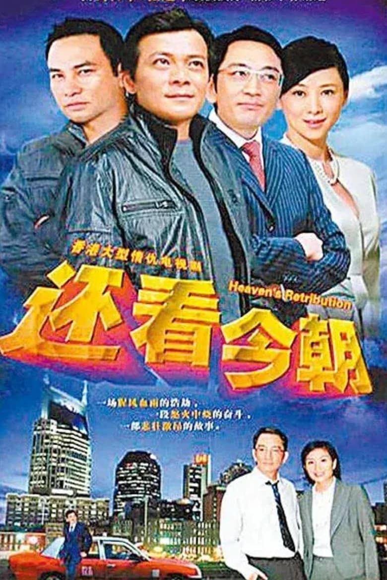 Xem phim Thiên La Địa Võng - Heaven's Retribution