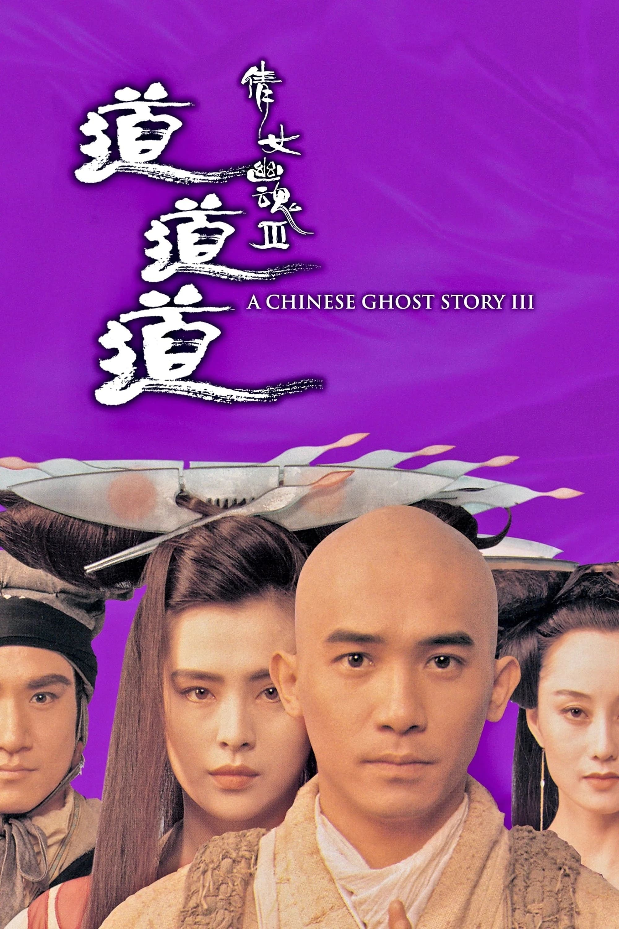Xem phim Thiến Nữ U Hồn 3 - A Chinese Ghost Story 3