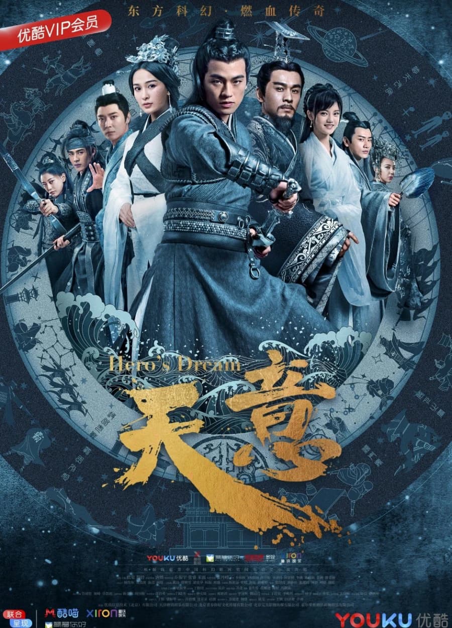 Xem phim Thiên Ý - Hero's Dream