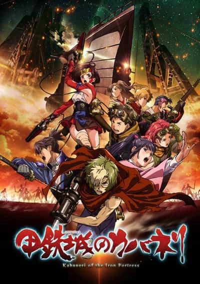 Xem phim Thiết Giáp Chi Thành - Kabaneri Of The Iron Fortress