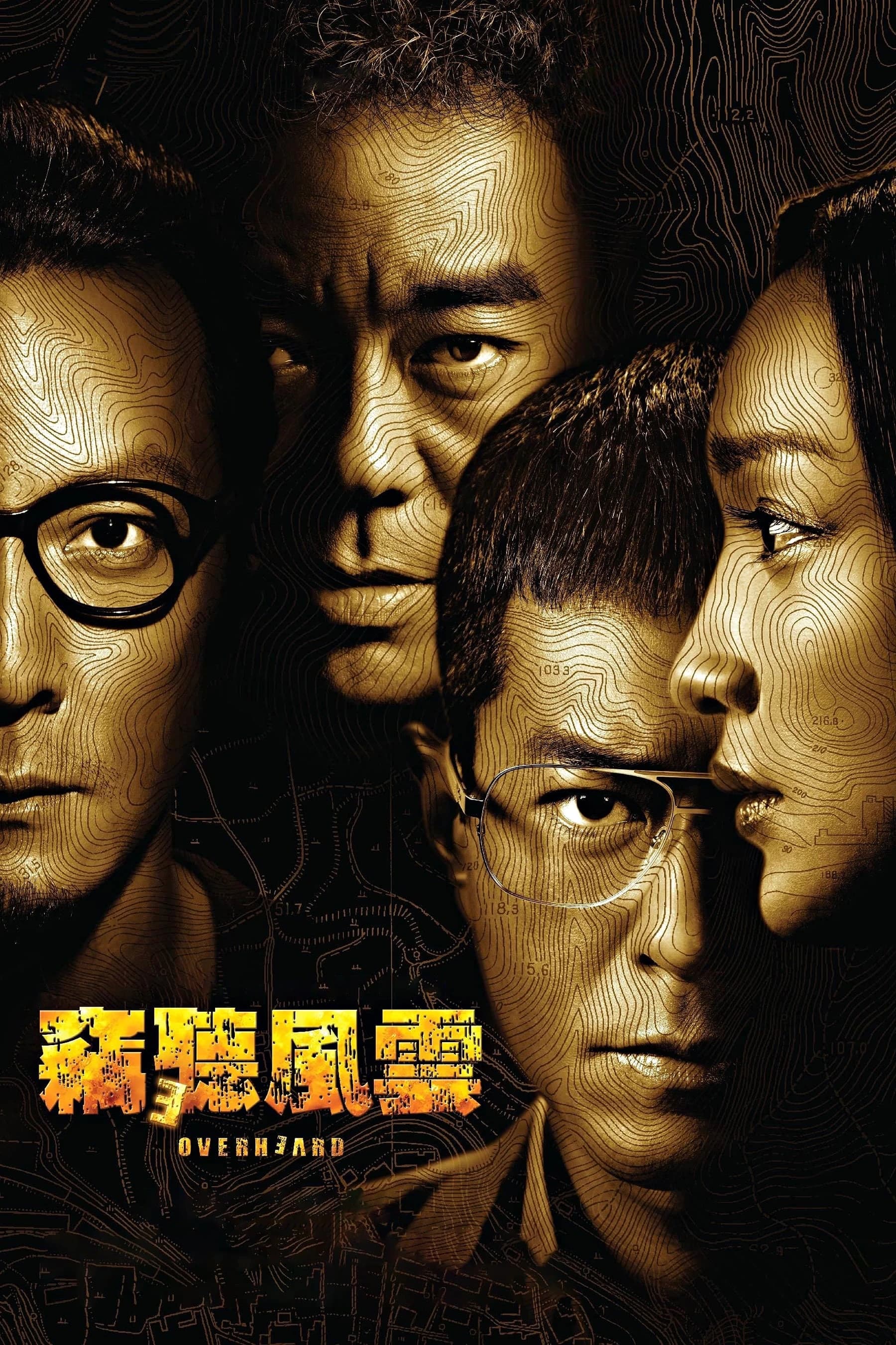 Xem phim Thiết Thính Phong Vân 3 - Overheard 3