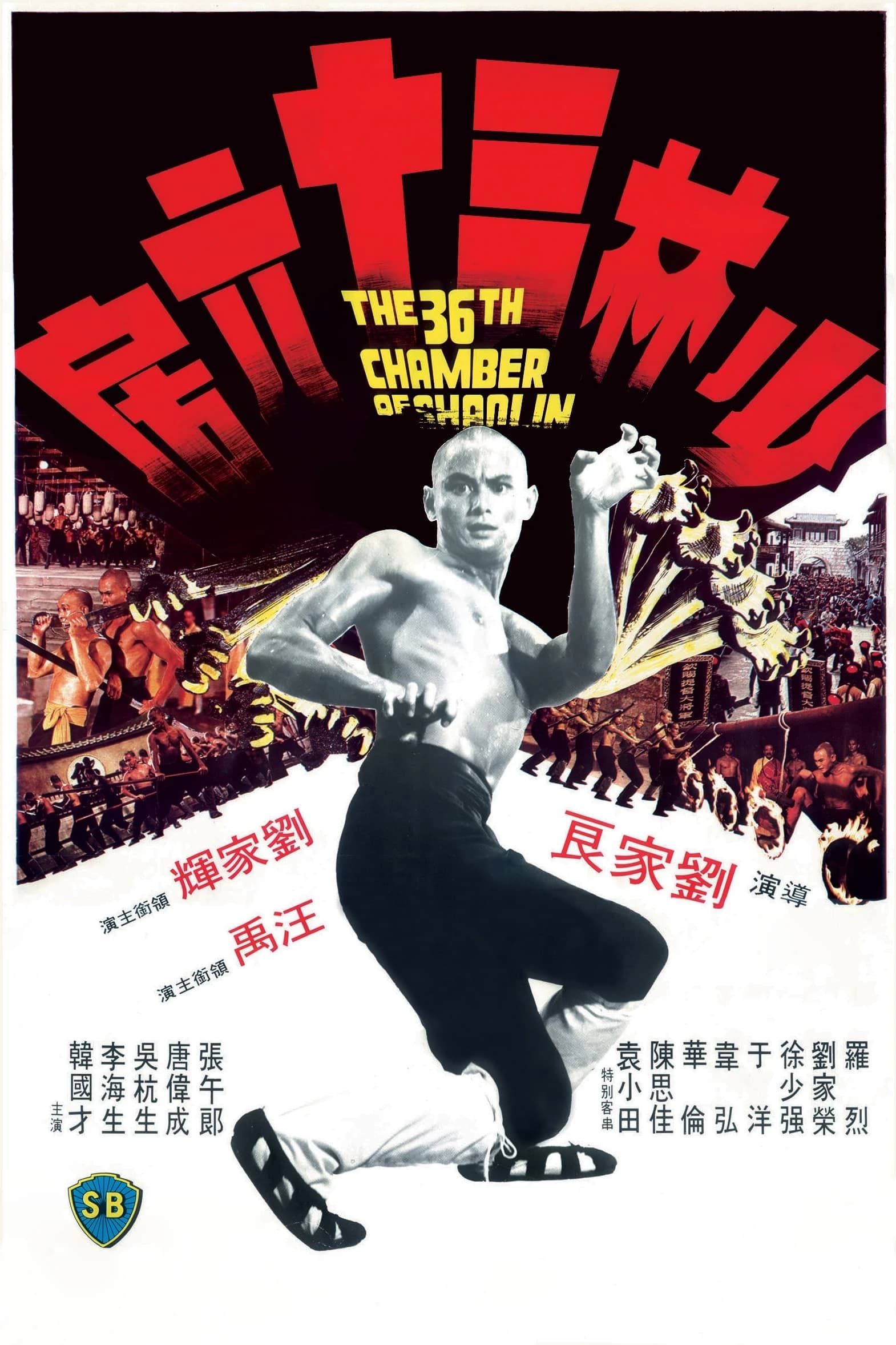 Xem phim Thiếu lâm tam thập lục phòng - The 36th Chamber of Shaolin