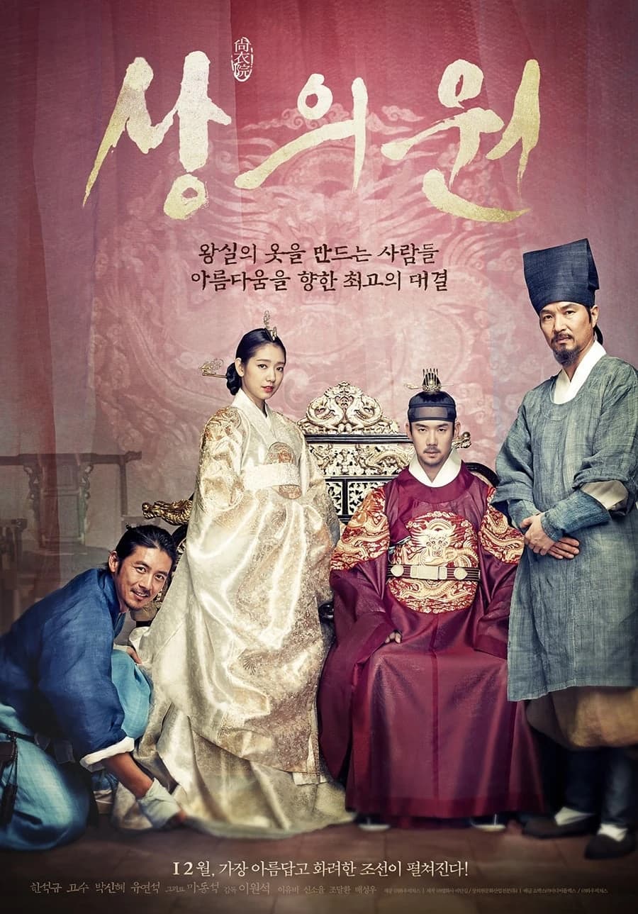 Xem phim Thợ May Hoàng Gia - The Royal Tailor