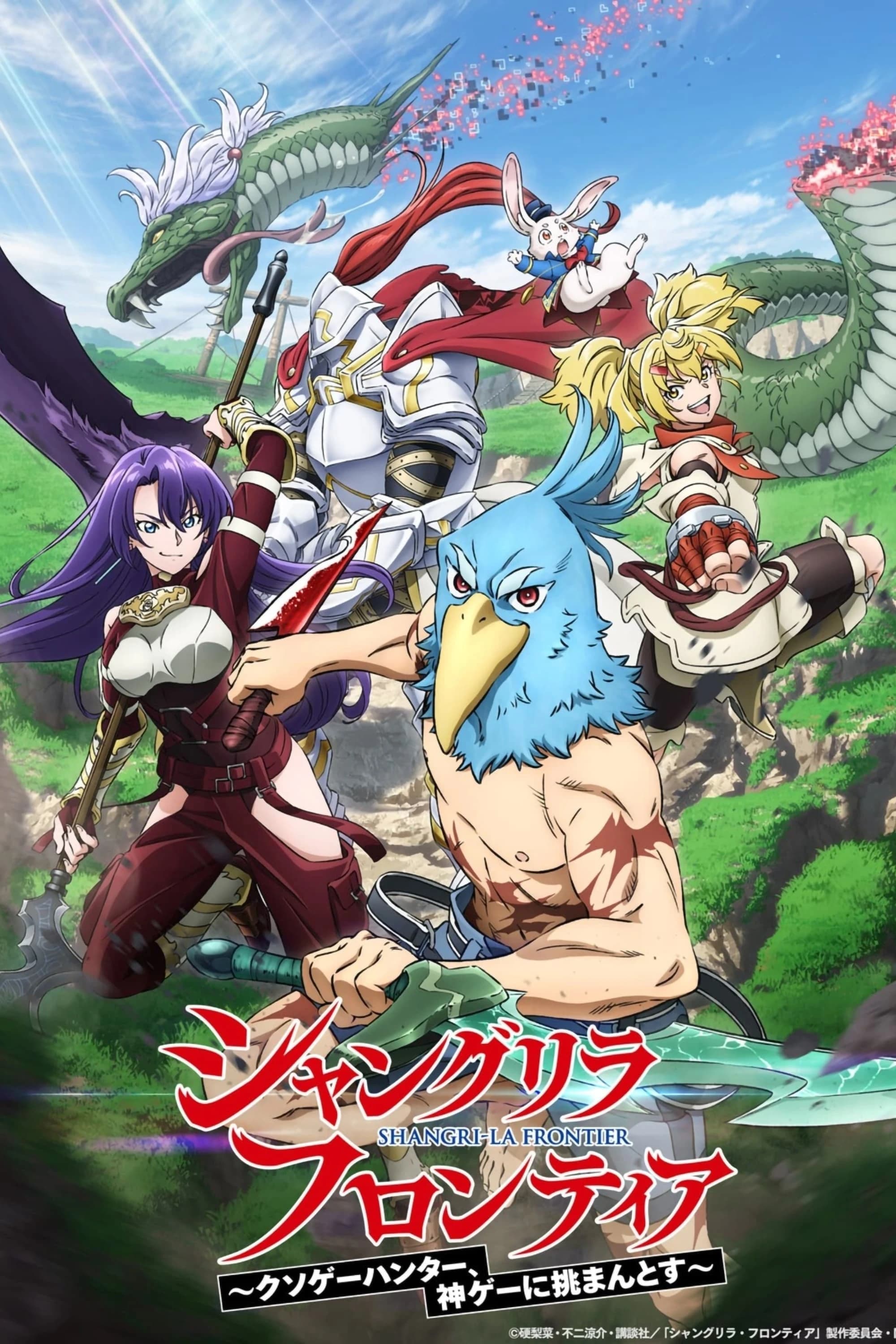 Xem phim Thợ Săn Game Rác (Phần 2) - Shangri-La Frontier (Season 2)