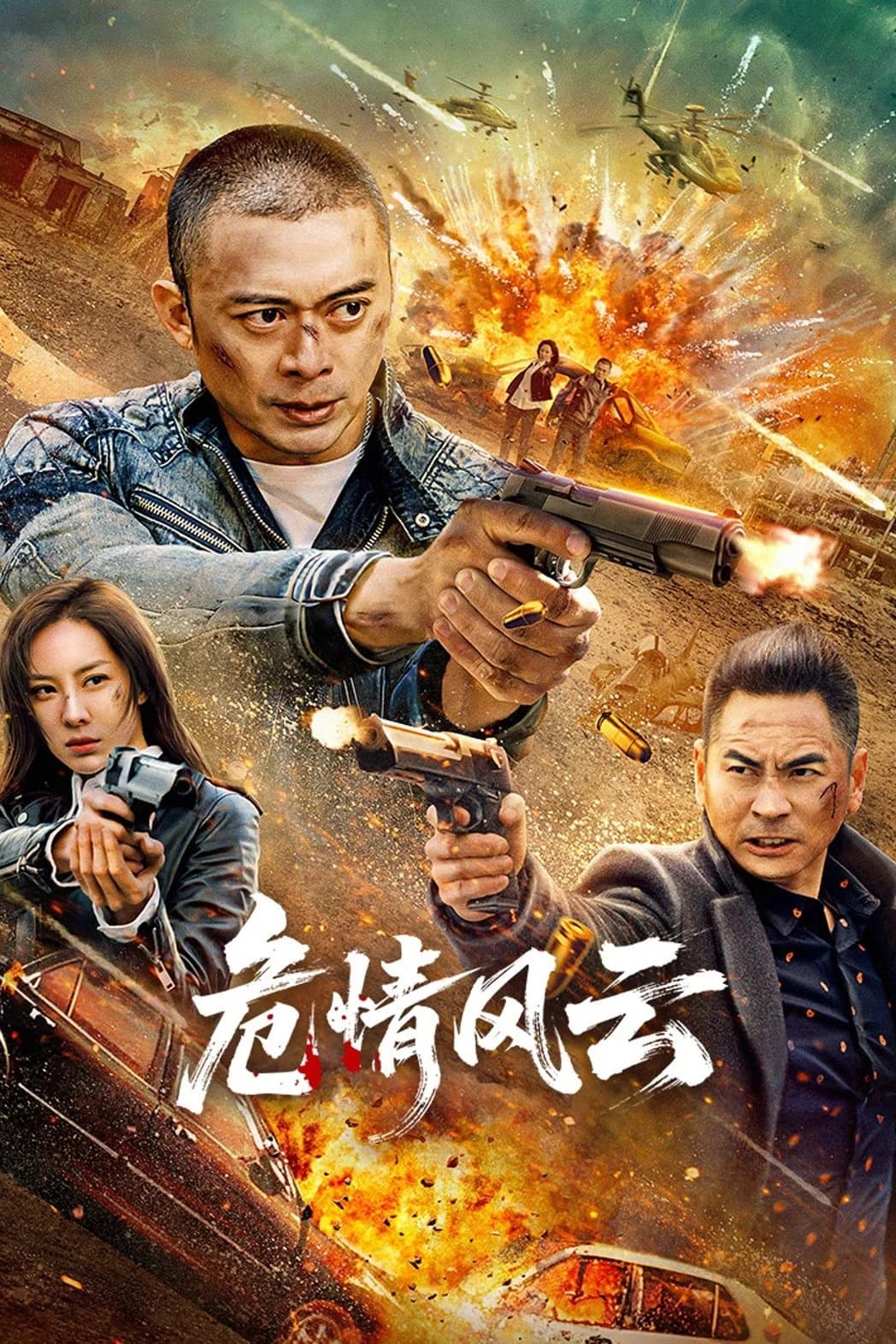 Xem phim Thời Khắc Nguy Nan - Times Of Peril