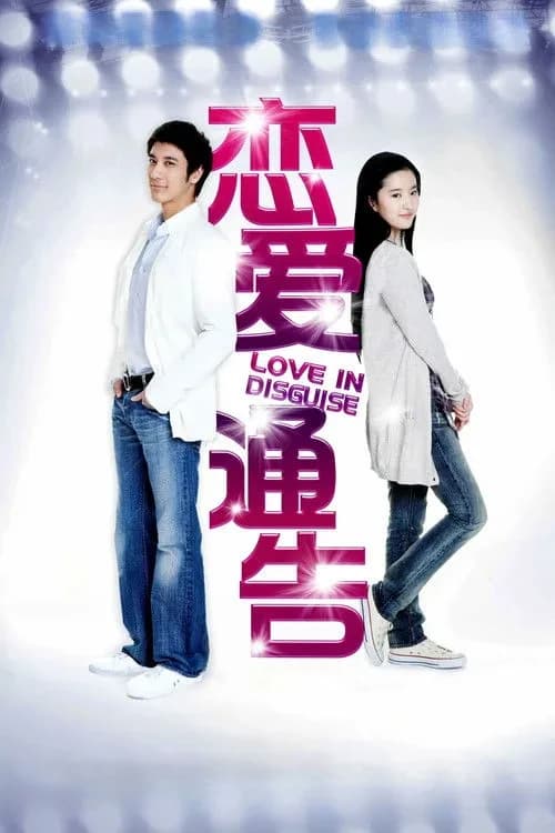 Xem phim Thông Cáo Tình Yêu - Love In Disguise