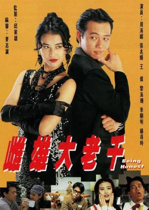 Xem phim Thư Hùng Bịp Vương - Being Honest