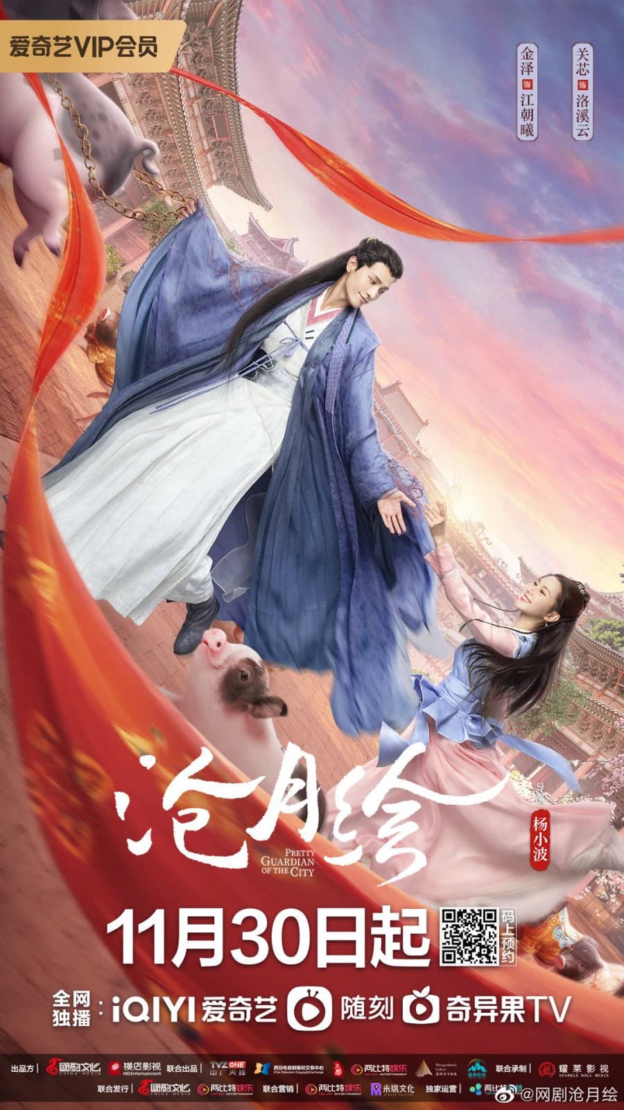 Xem phim Thương Nguyệt Hội - Pretty Guardian Of The City