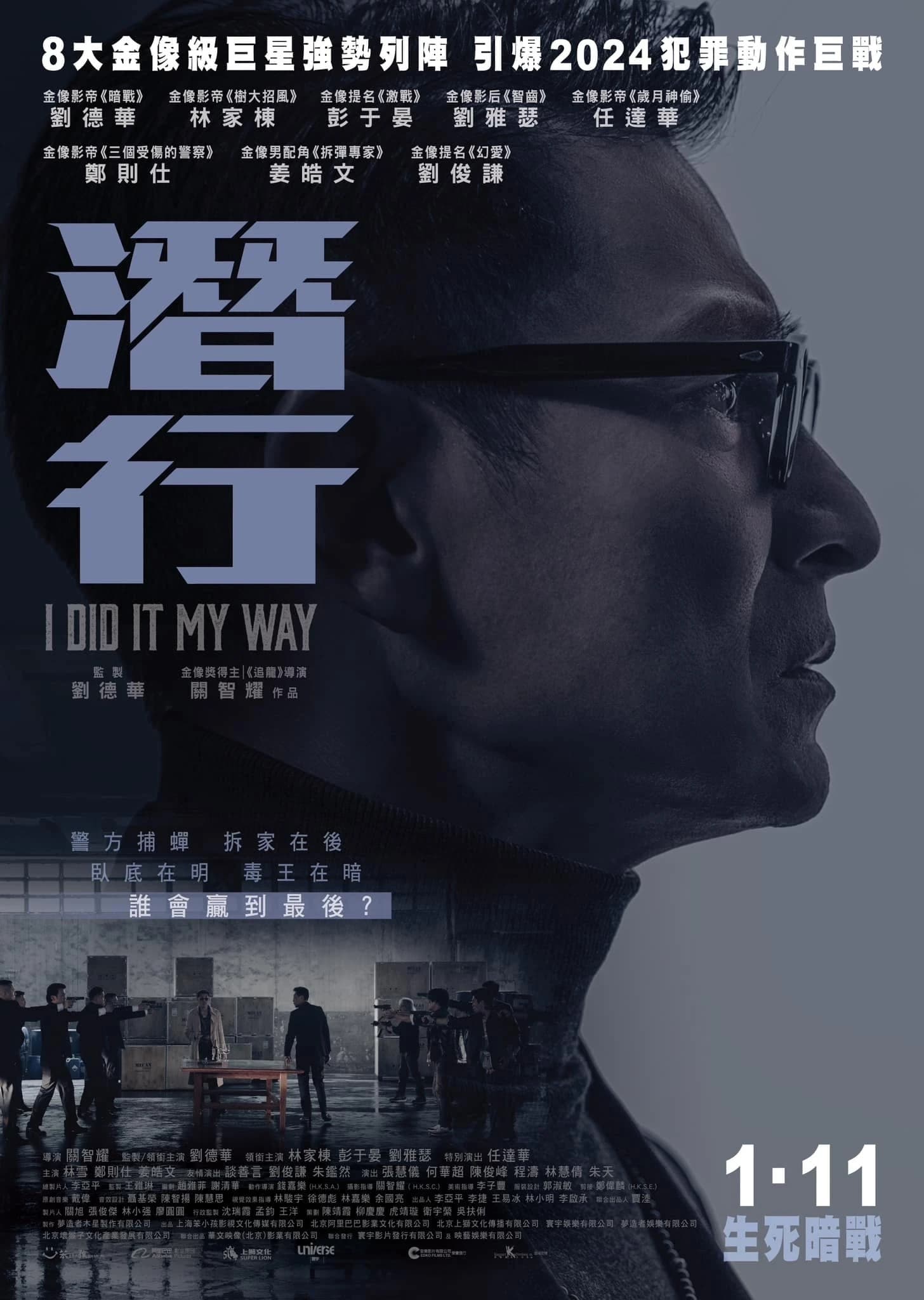 Xem phim Tiềm Hành - I Did It My Way