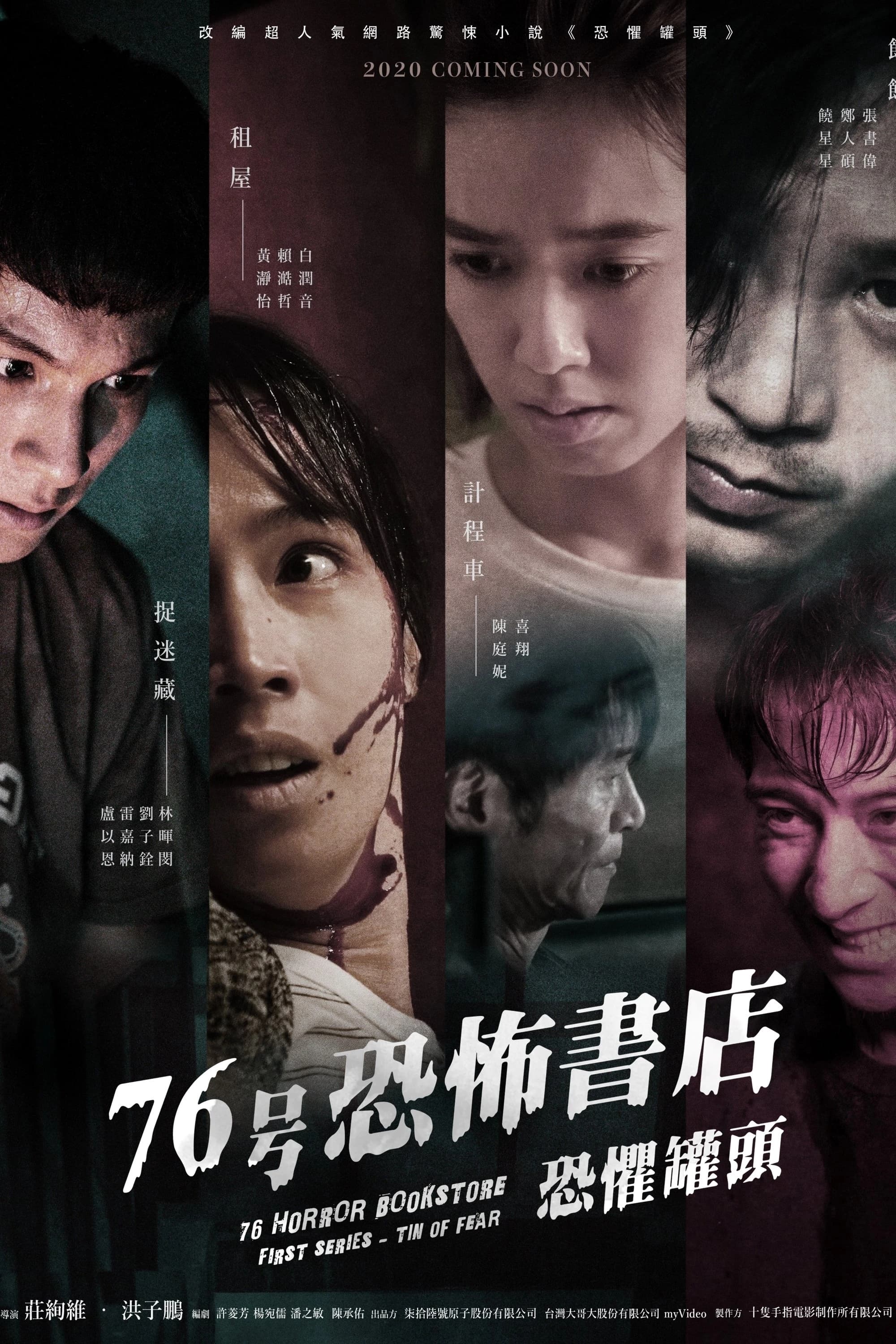 Xem phim Tiệm Sách Kinh Dị Số 76 - 76 Horror Bookstore Tin Can Of Fear