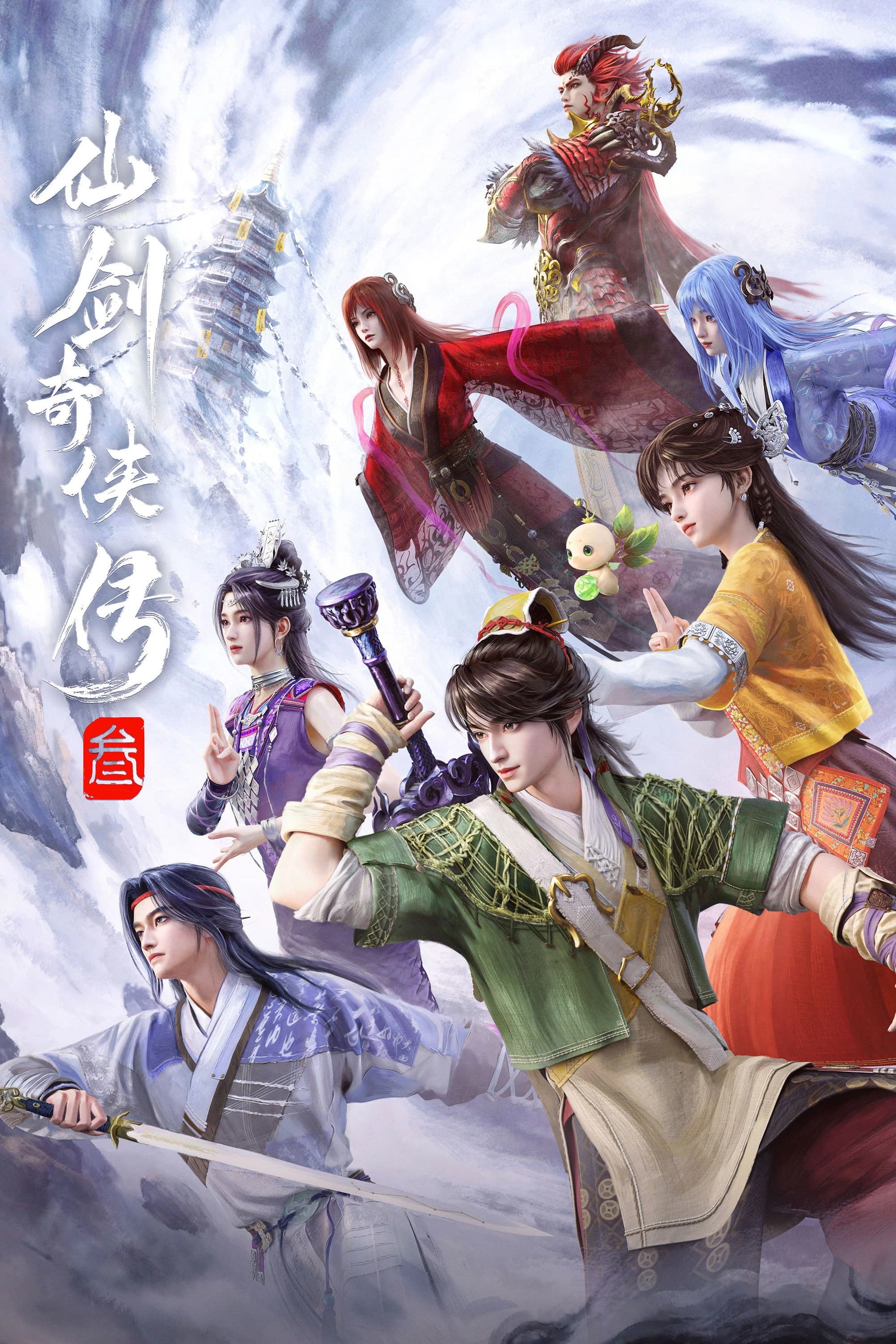 Xem phim Tiên Kiếm Kỳ Hiệp Truyện 3 - Sword And Fairy 3 (Chinese Paladin 3)
