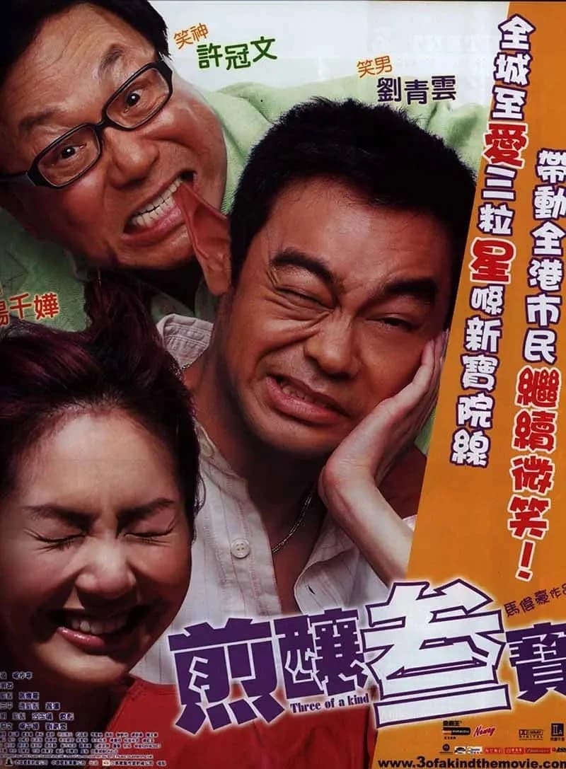 Xem phim Tiên Tạc Tam Bảo - Three Of A Kind