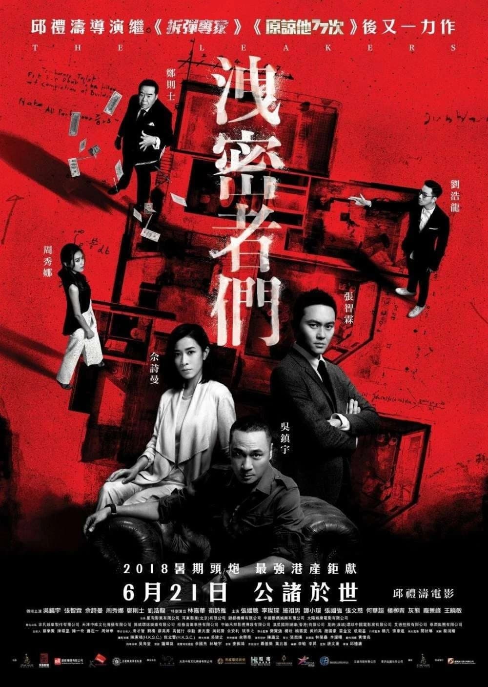 Xem phim Tiết Mật Hành Giả - The Leakers