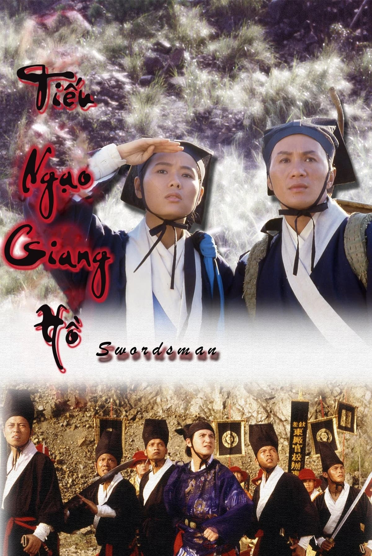 Xem phim Tiếu Ngạo Giang Hồ - Swordsman