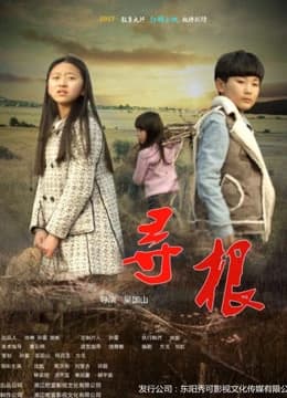 Xem phim Tìm Gốc - Going Back To Where We Were
