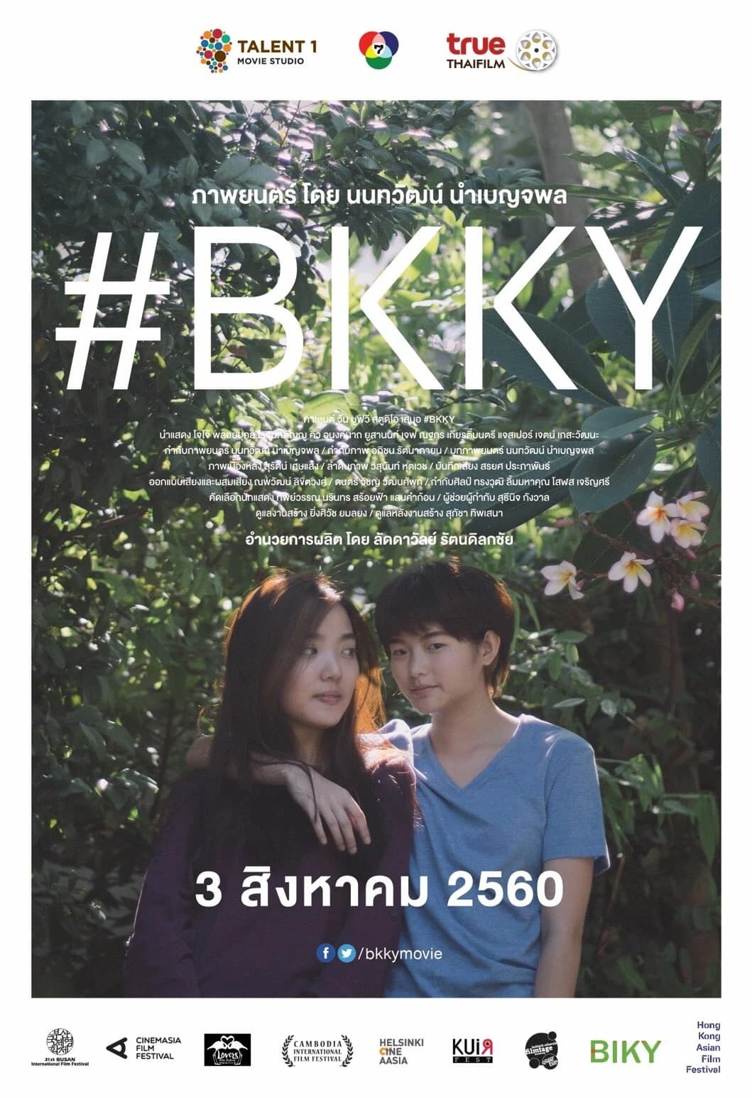 Xem phim Tình Bạn Hay Tình Yêu? - #BKKY