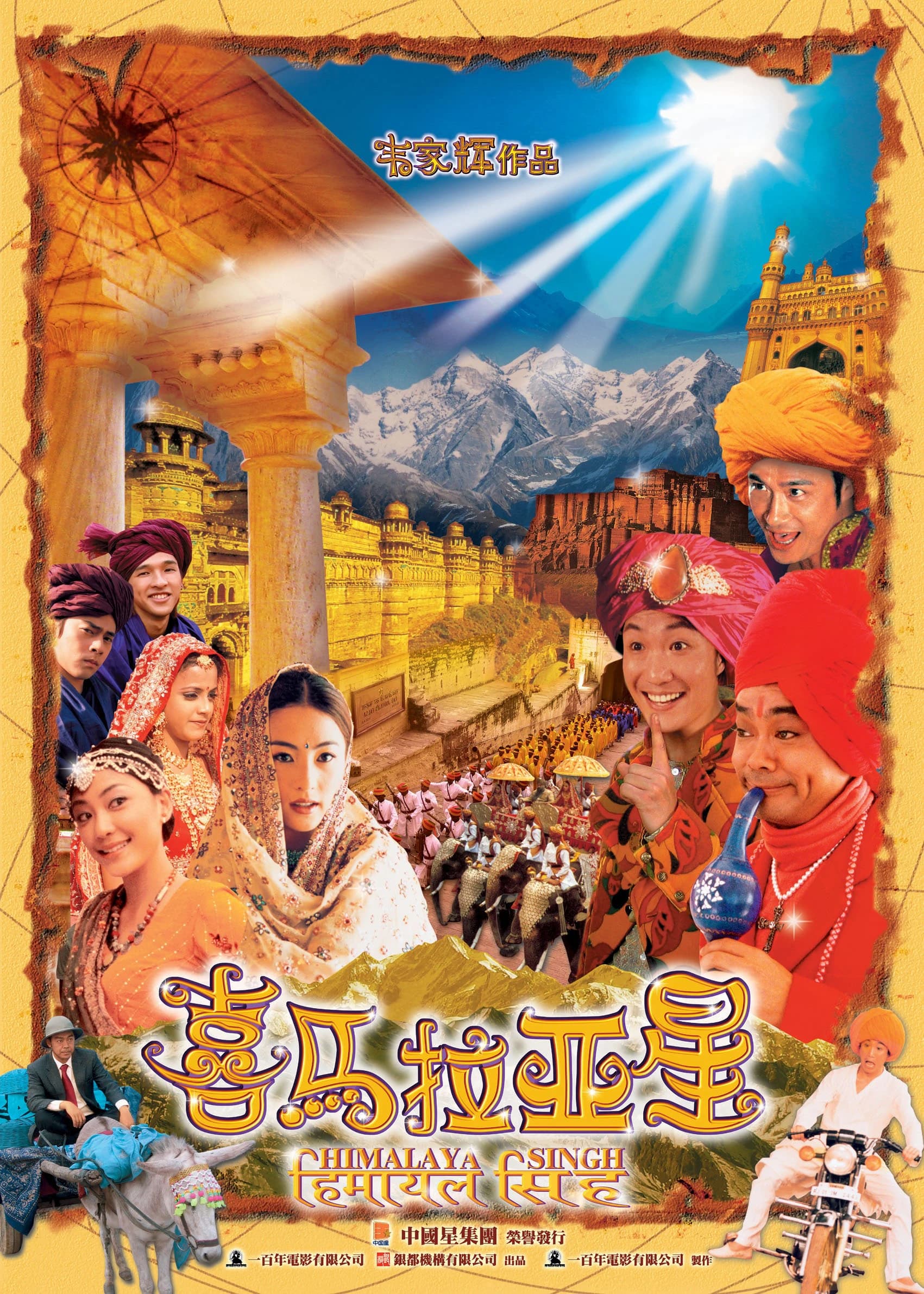 Xem phim Tinh Hy Mã Lạp Sơn - Himalaya Singh