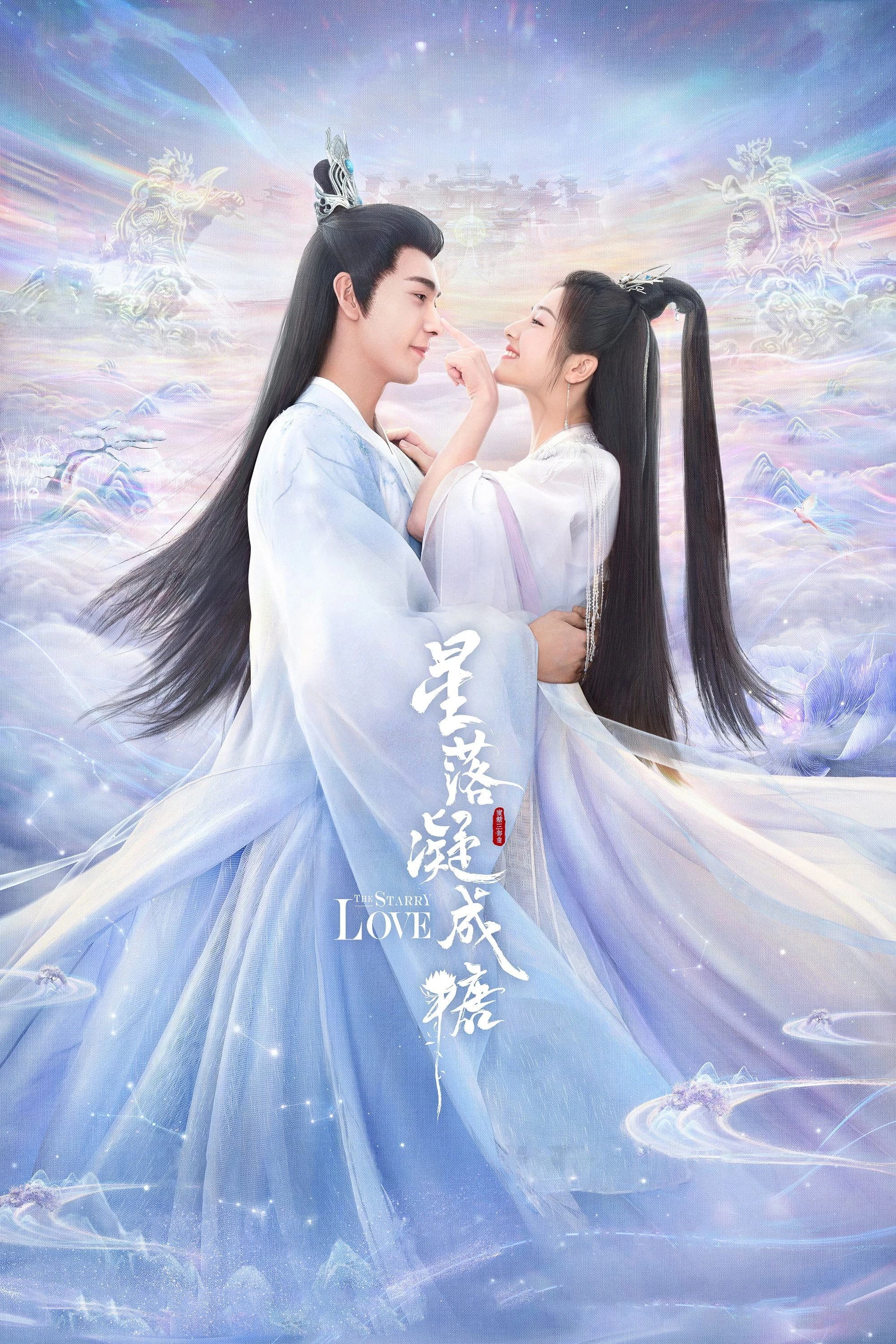 Xem phim Tinh Lạc Ngưng Thành Đường - The Starry Love