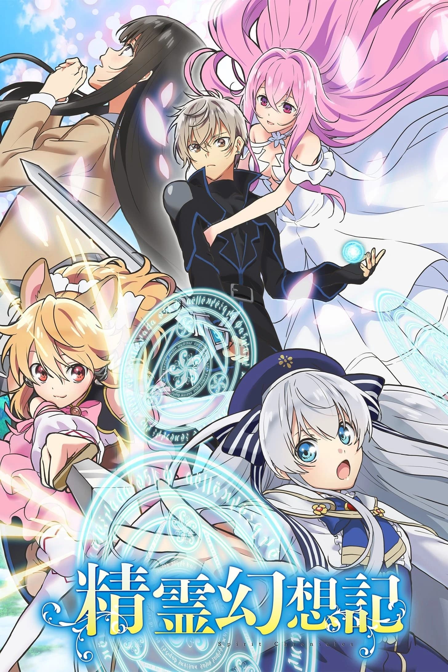 Xem phim Tinh Linh Huyễn Tưởng Ký (Phần 2) - Seirei Gensouki: Spirit Chronicles (Season 2)