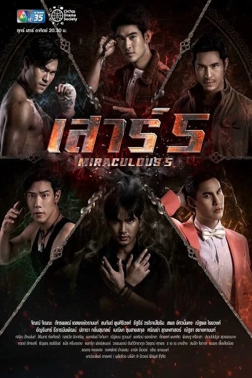 Xem phim Tinh Thổ Hội Tụ - Miraculous 5