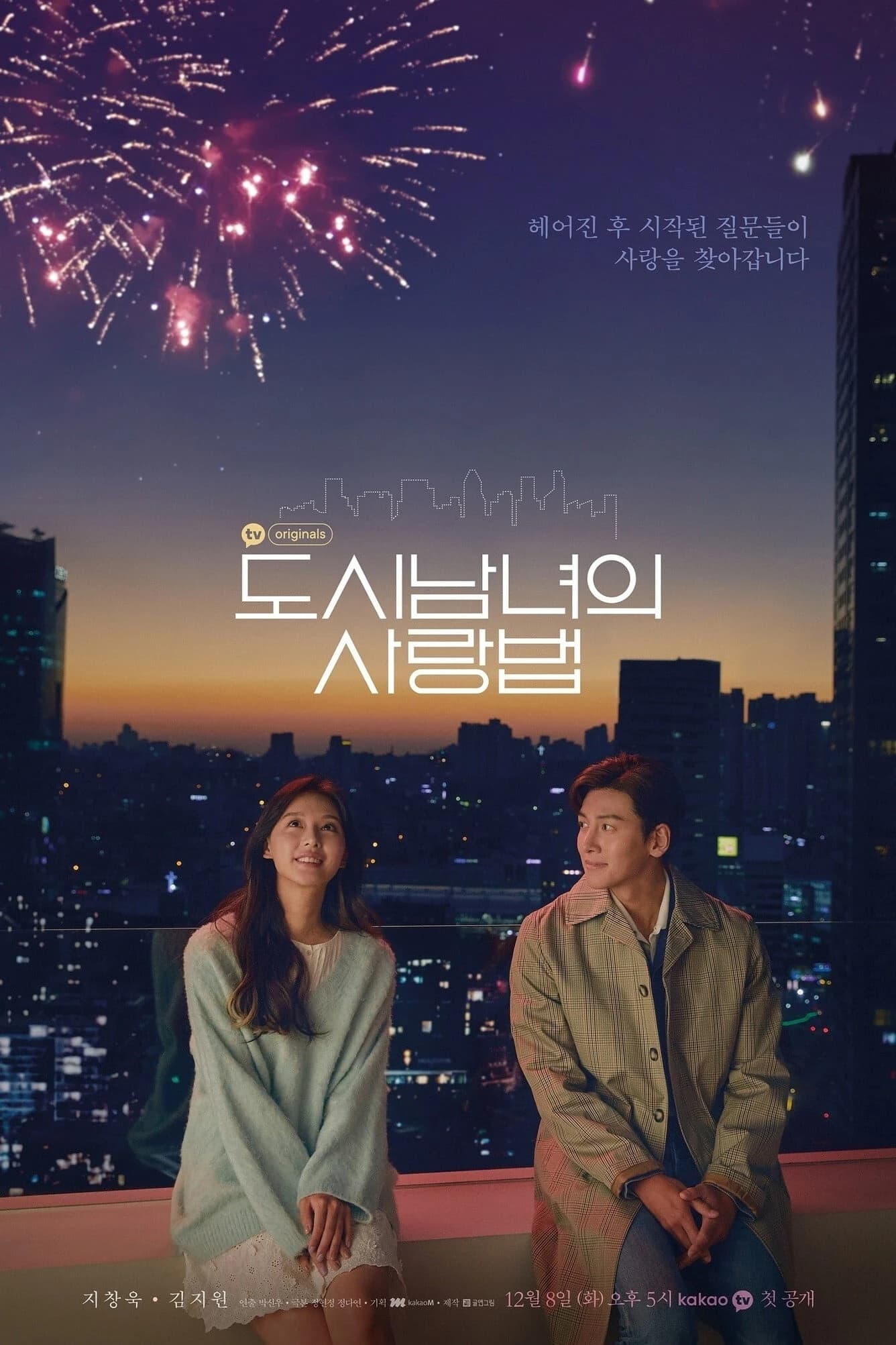 Xem phim Tình Yêu Chốn Đô Thị - Lovestruck in the City
