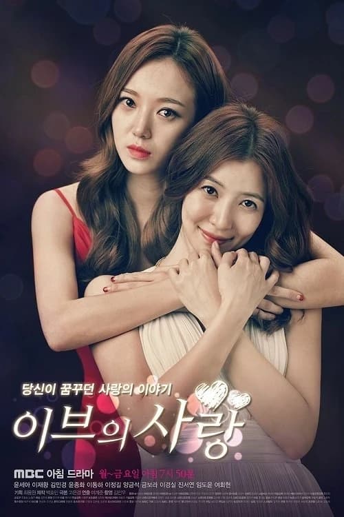 Xem phim Tình Yêu Của Eva - Eve's Love