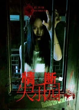 Xem phim Tình Yêu Đã Mất - The Lost Love