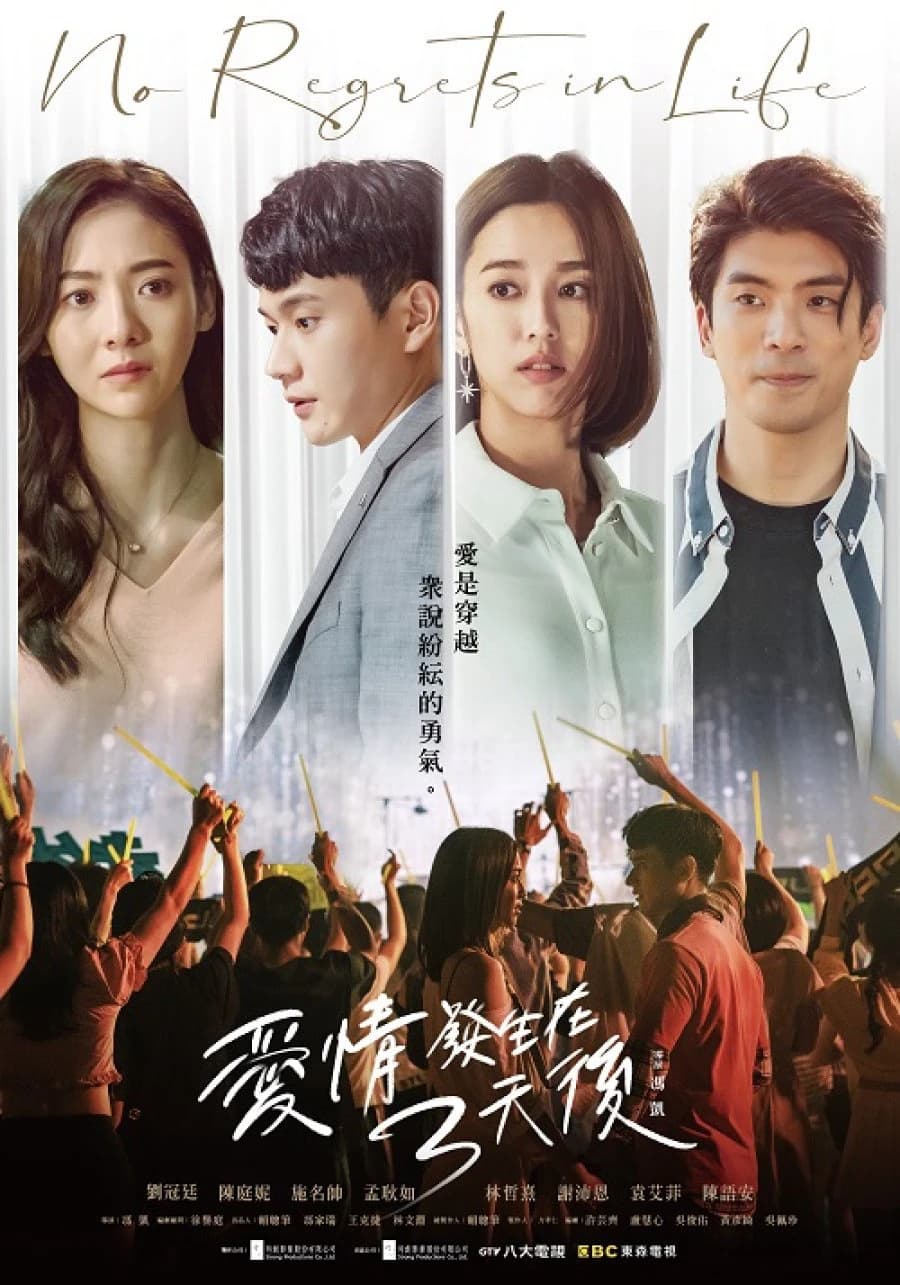Xem phim Tình Yêu Đến Sau Ba Ngày - No Regrets In Life