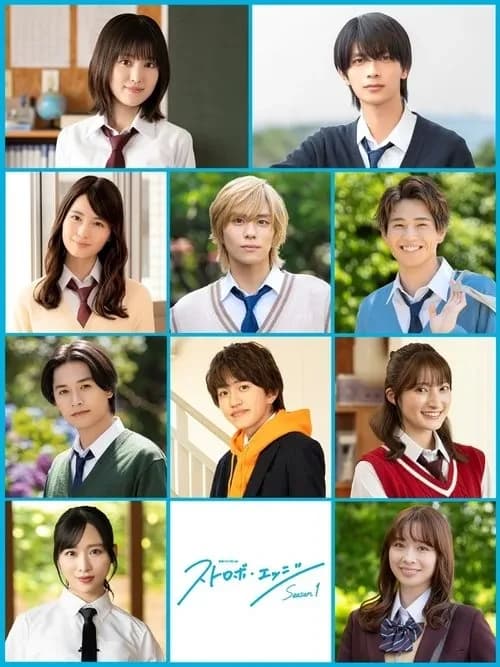 Xem phim Tình Yêu Lấp Lánh (Phần 1) - Strobe Edge (Season 1)
