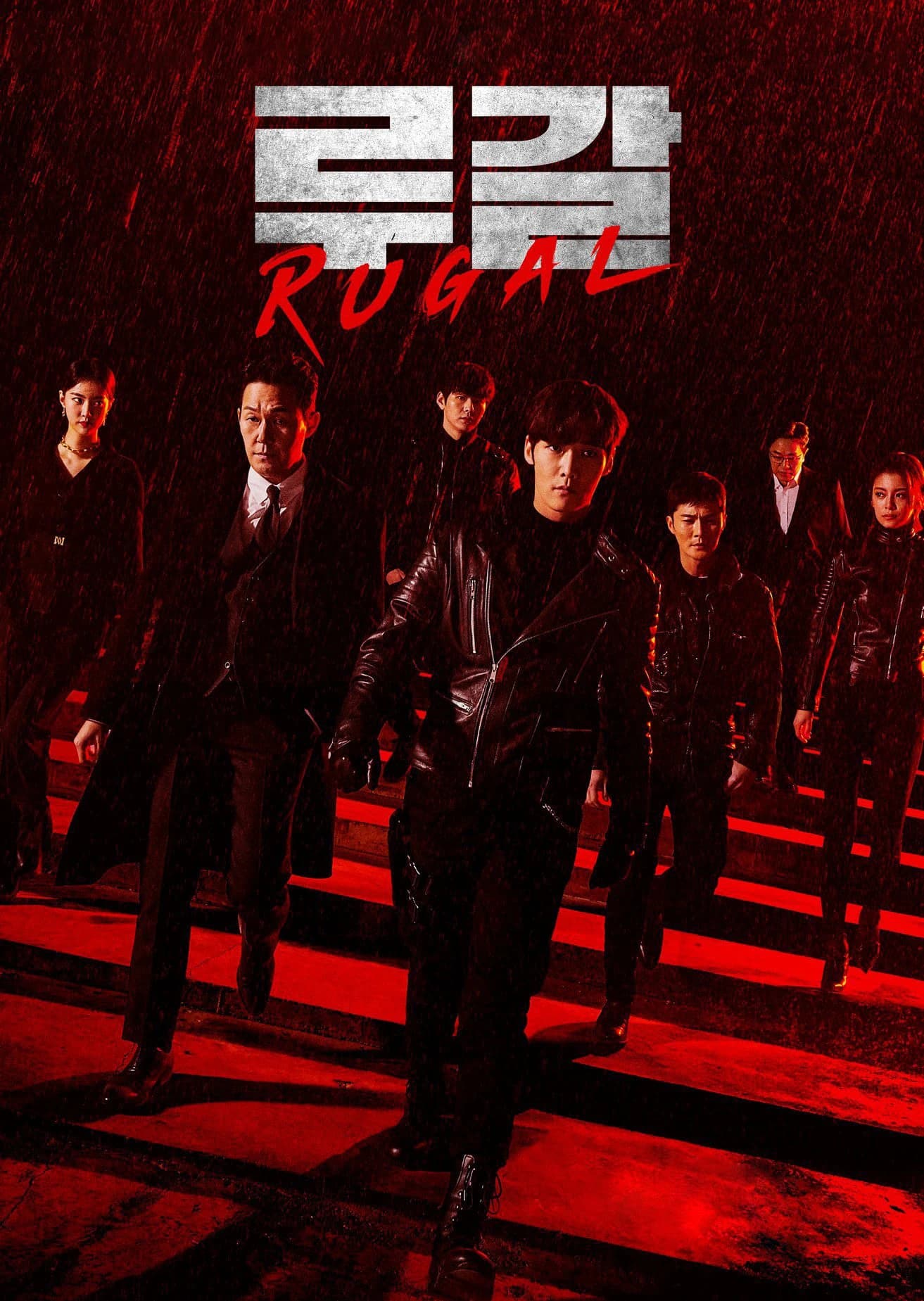 Xem phim Tổ Chức Rugal - Rugal