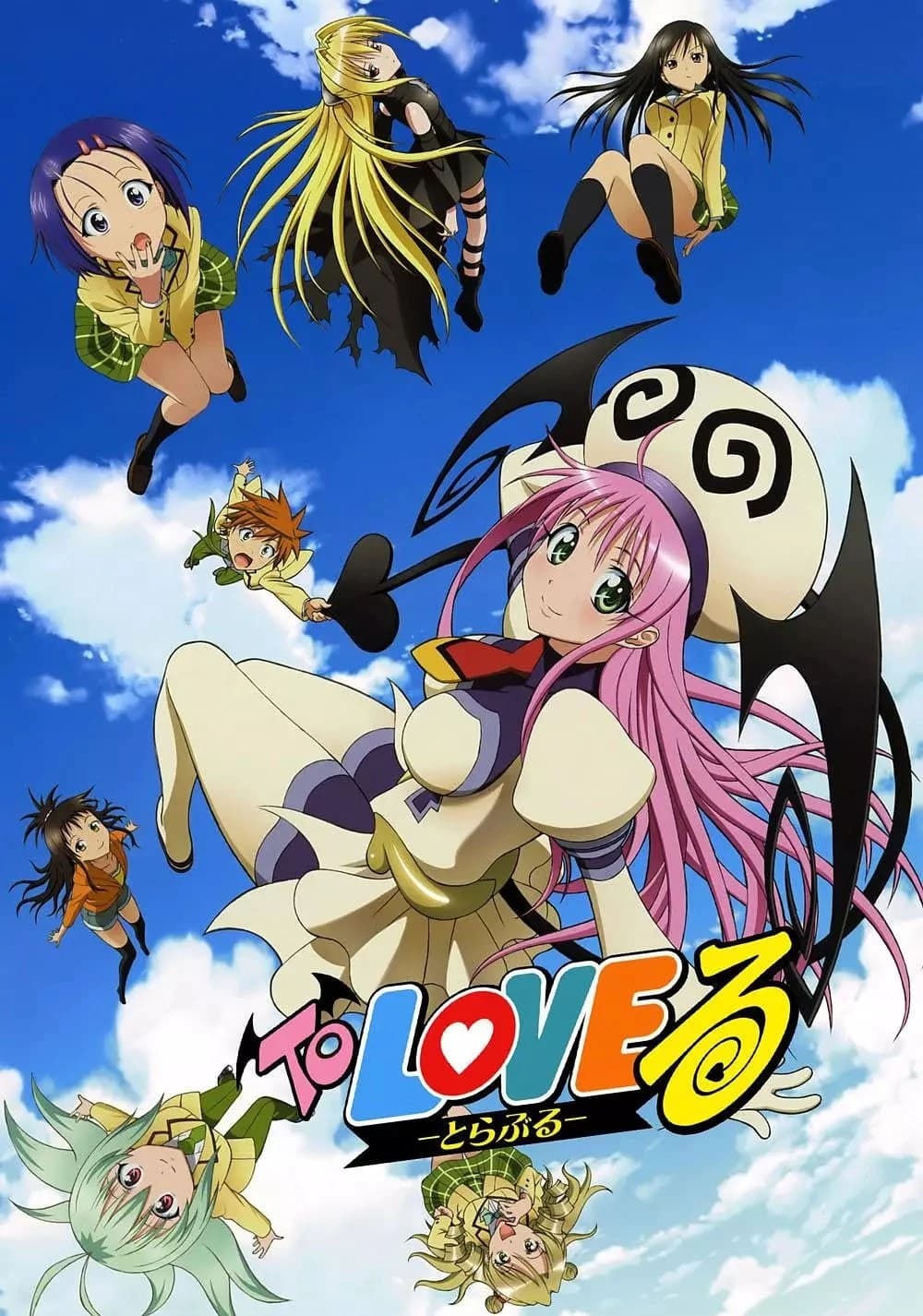 Xem phim To Love-Ru - To LOVE-Ru Trouble