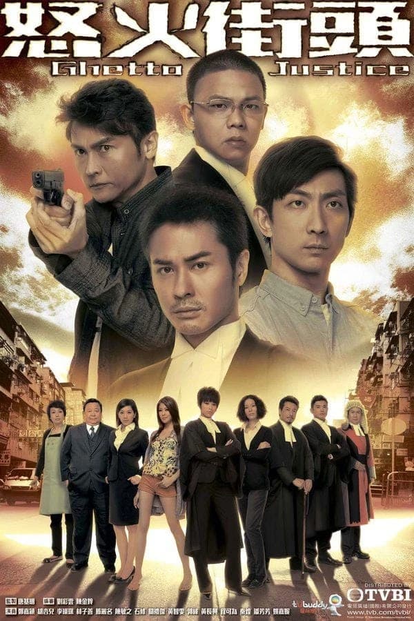 Xem phim Toà Án Lương Tâm (Phần 1) - Ghetto Justice (Season 1)