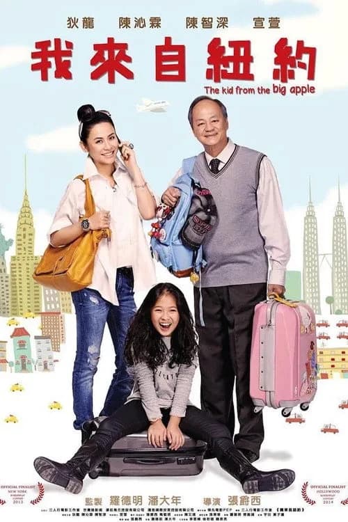 Xem phim Tôi Đến Từ New York - The Kid From The Big Apple