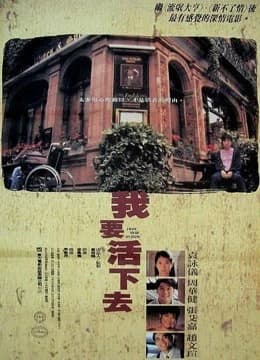 Xem phim Tôi Muốn Tiếp Tục Sống - I Want To Go On Living