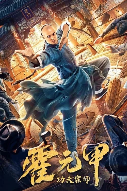 Xem phim Tông Sư Công Phu Hoắc Nguyên Giáp - Fearless Kungfu King