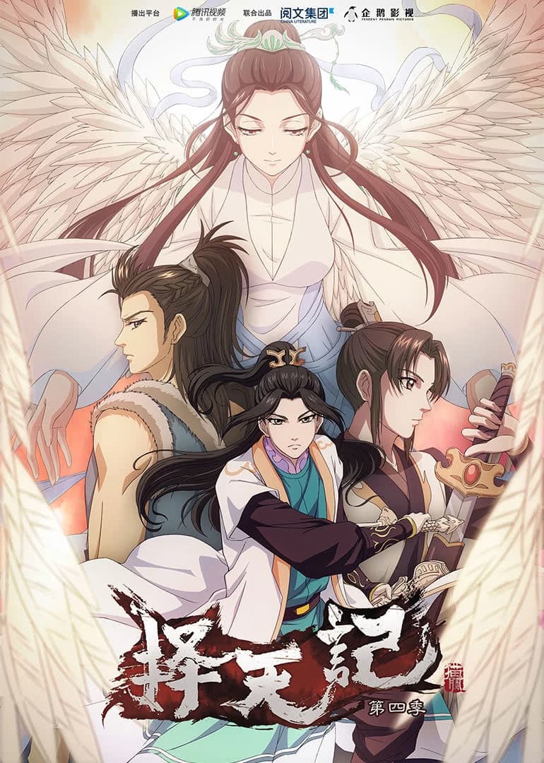 Xem phim Trạch Thiên Ký (Phần 4) - Ze Tian Ji (Season 4)