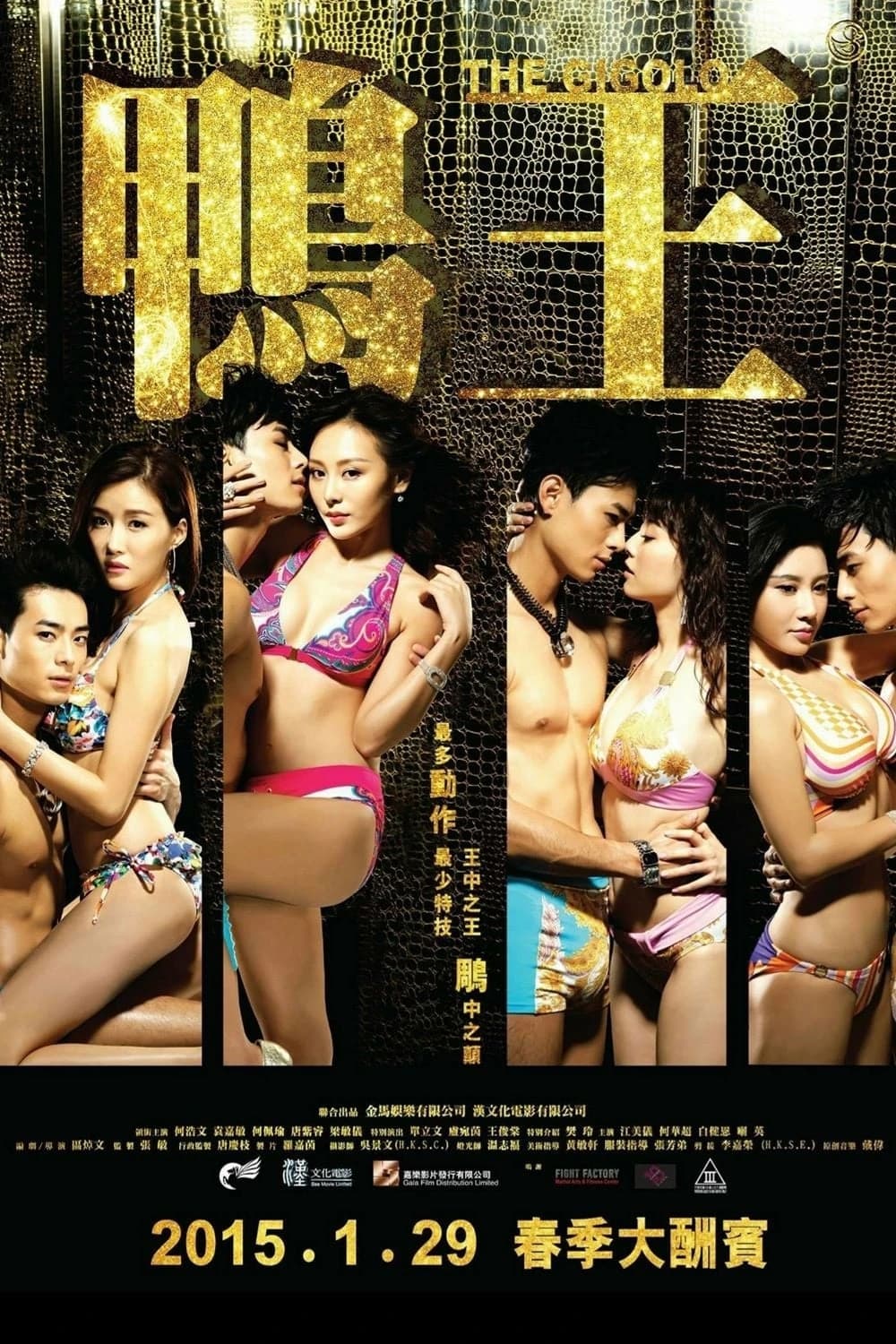 Xem phim Trai Bao - The Gigolo