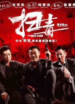 Xem phim Trận Chiến Á Phiện - The White Storm