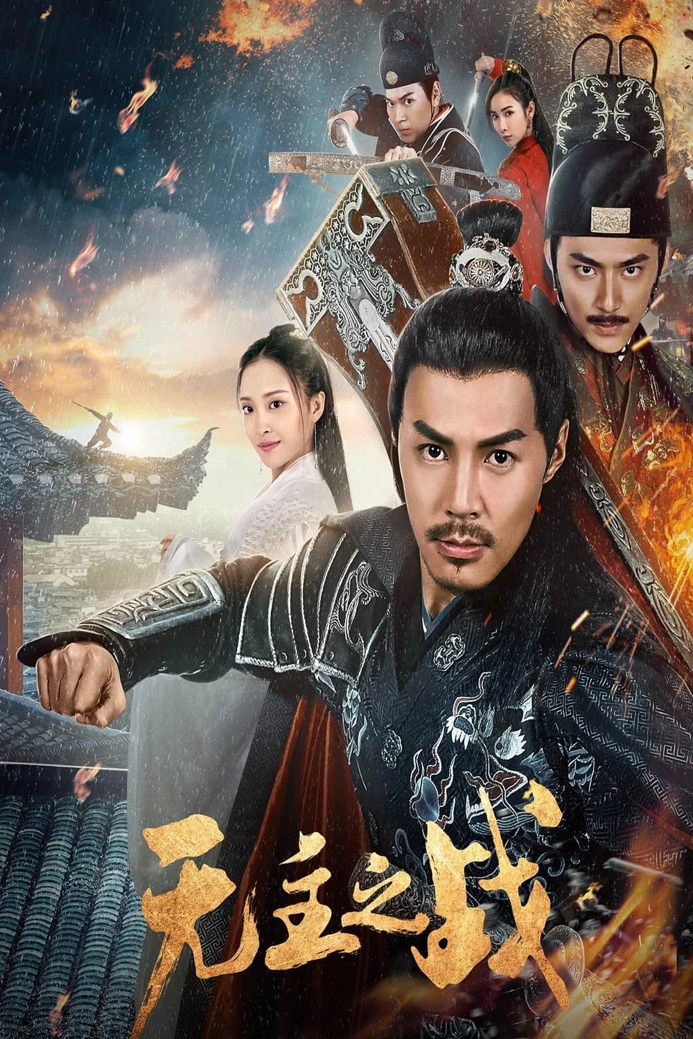 Xem phim Trận Chiến Vô Chủ - Under Cover