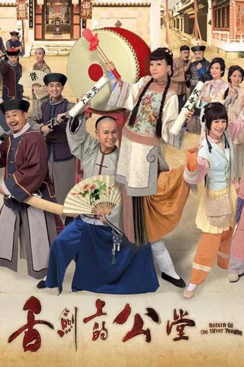 Xem phim Trạng Sư Đại Náo Công Đường - Return Of The Silver Tongue