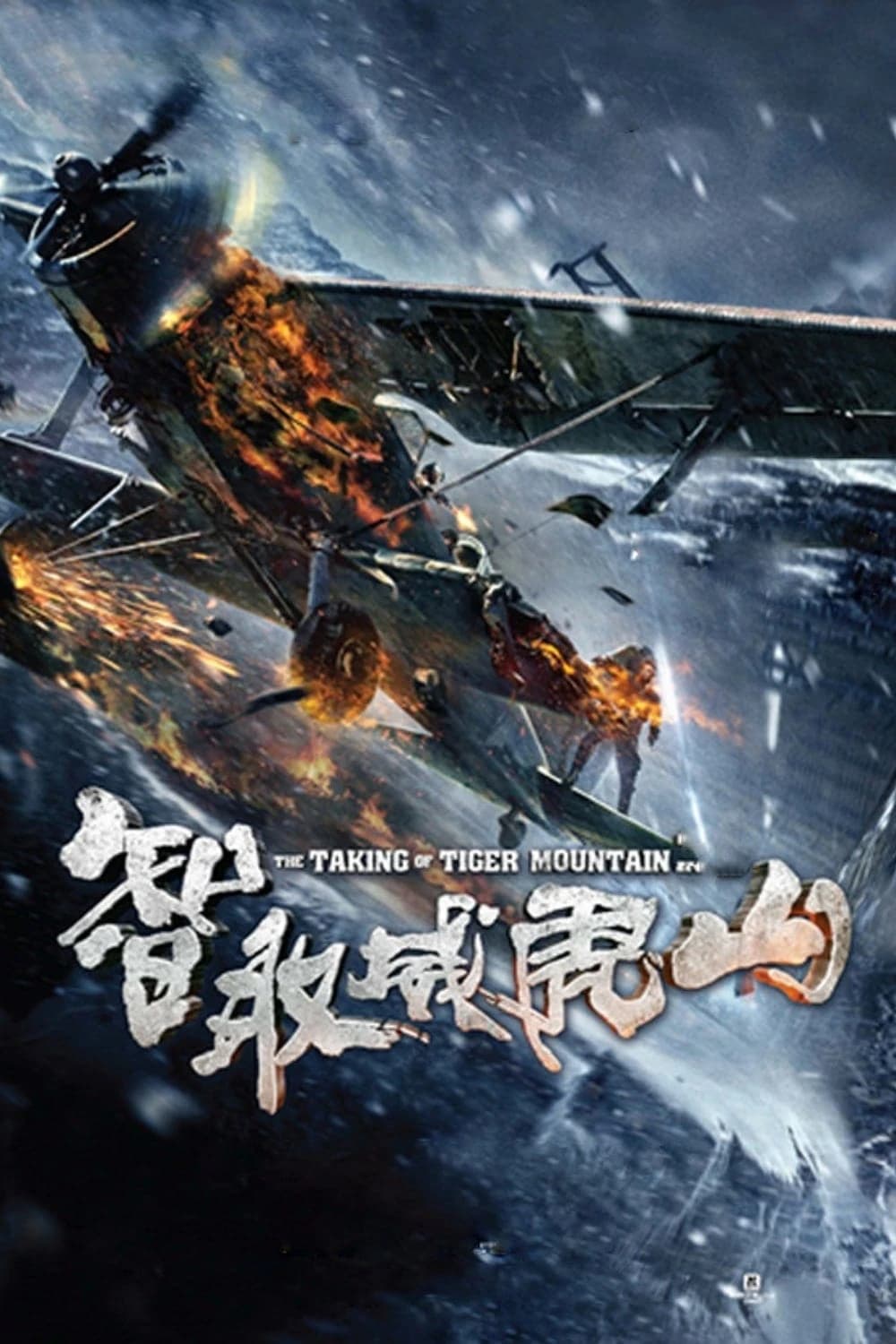 Xem phim Trí Thủ Uy Hổ Sơn - The Taking Of Tiger Mountain